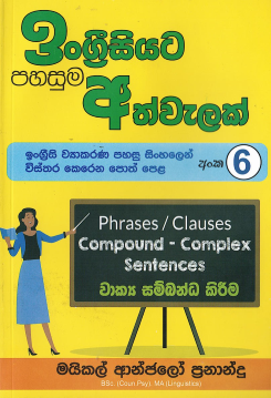 Ingrisiyata Pahasuma Athwelak – 06