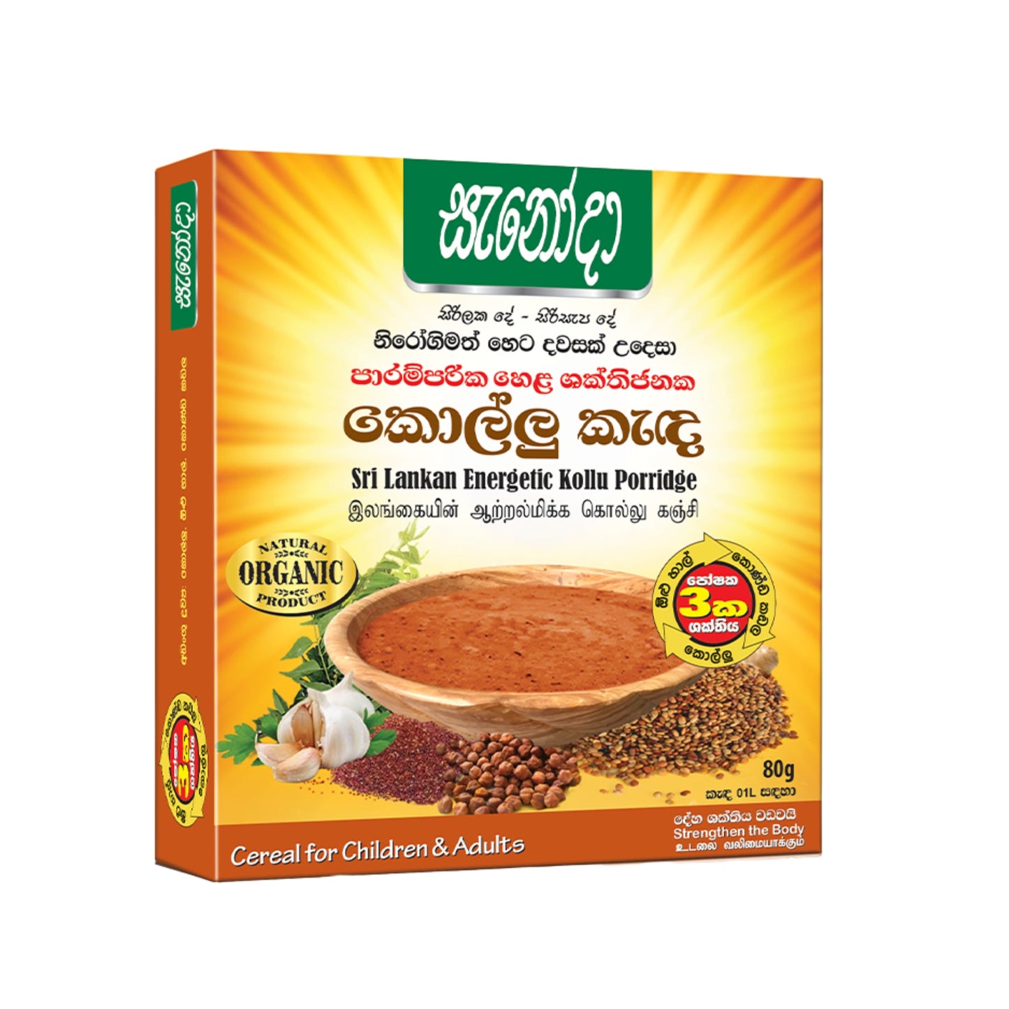 Sanoda Energetic Kollu Porridge (80g)