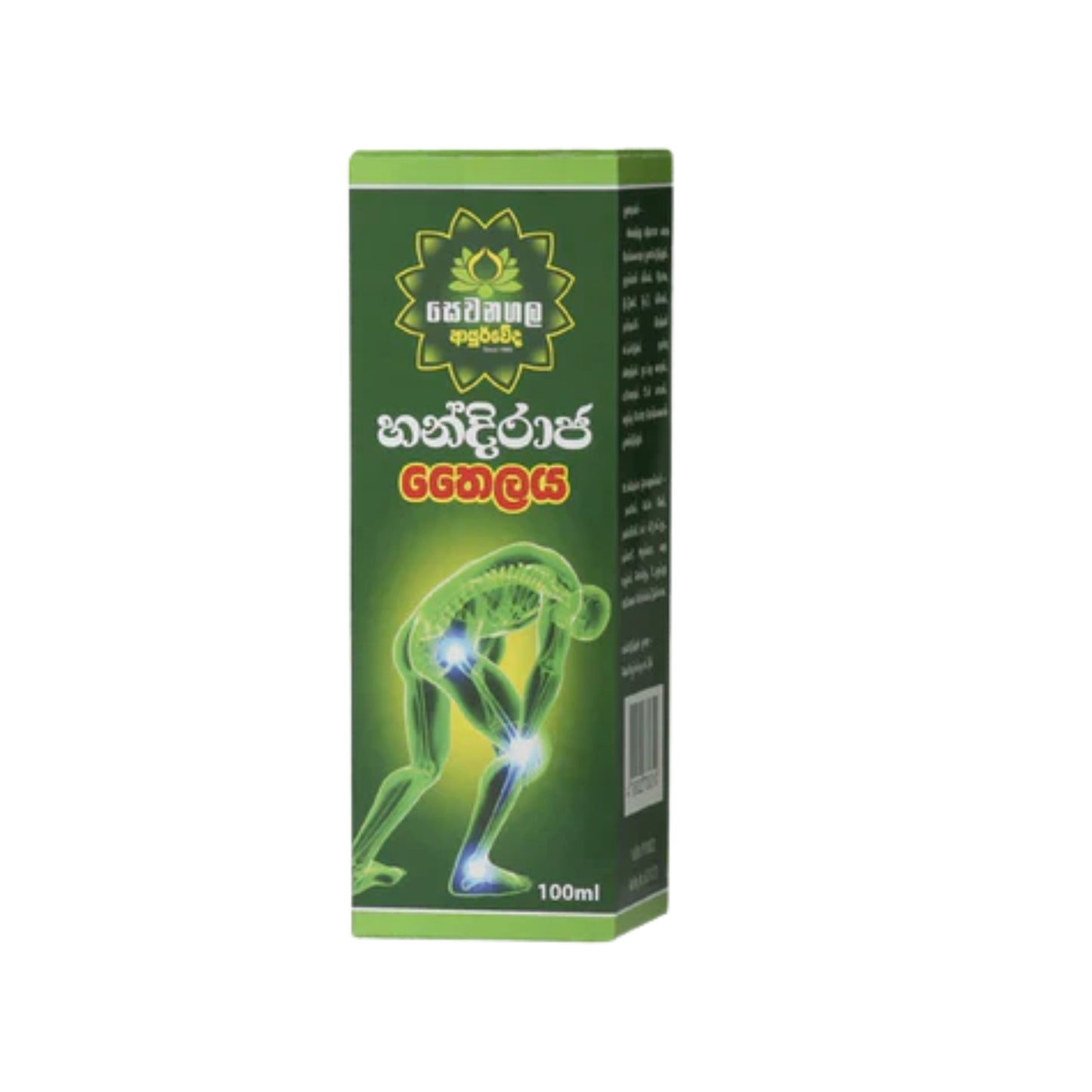 Sewanagala 阿育吠陀油 (100ml)