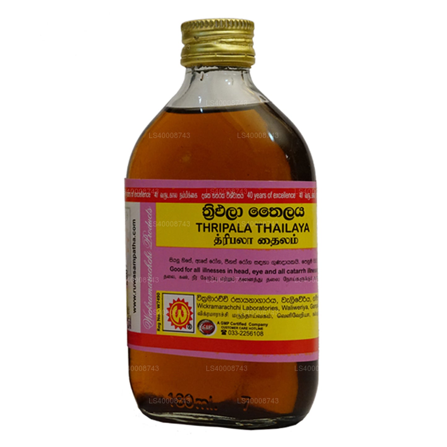 维克拉马拉奇实验室 Triphala Thailaya