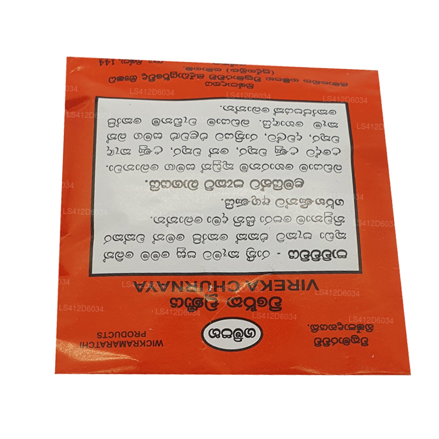 Gampaha Wickramarachchi Wireka Churna (50g)