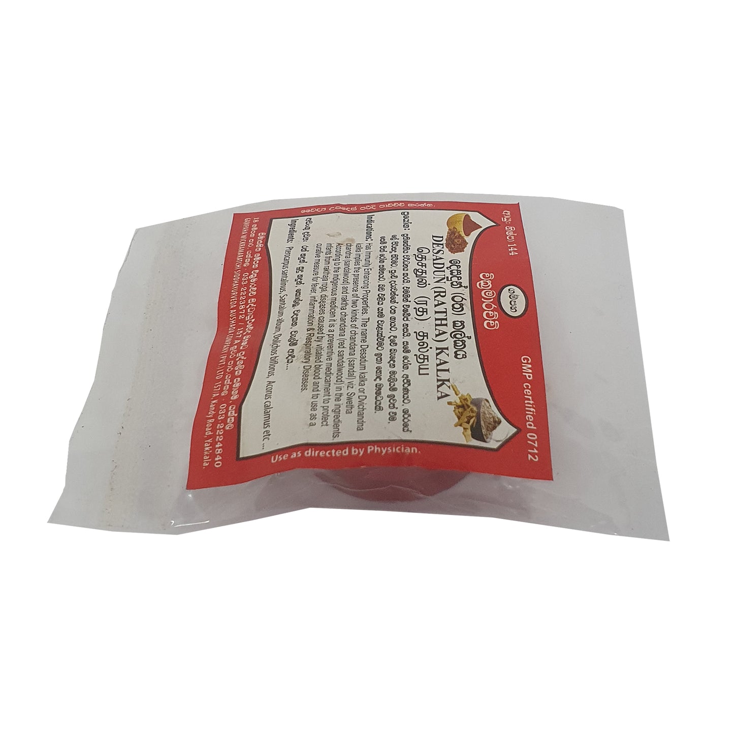 甘帕哈·维克拉马拉奇·德萨顿(拉塔)卡尔卡