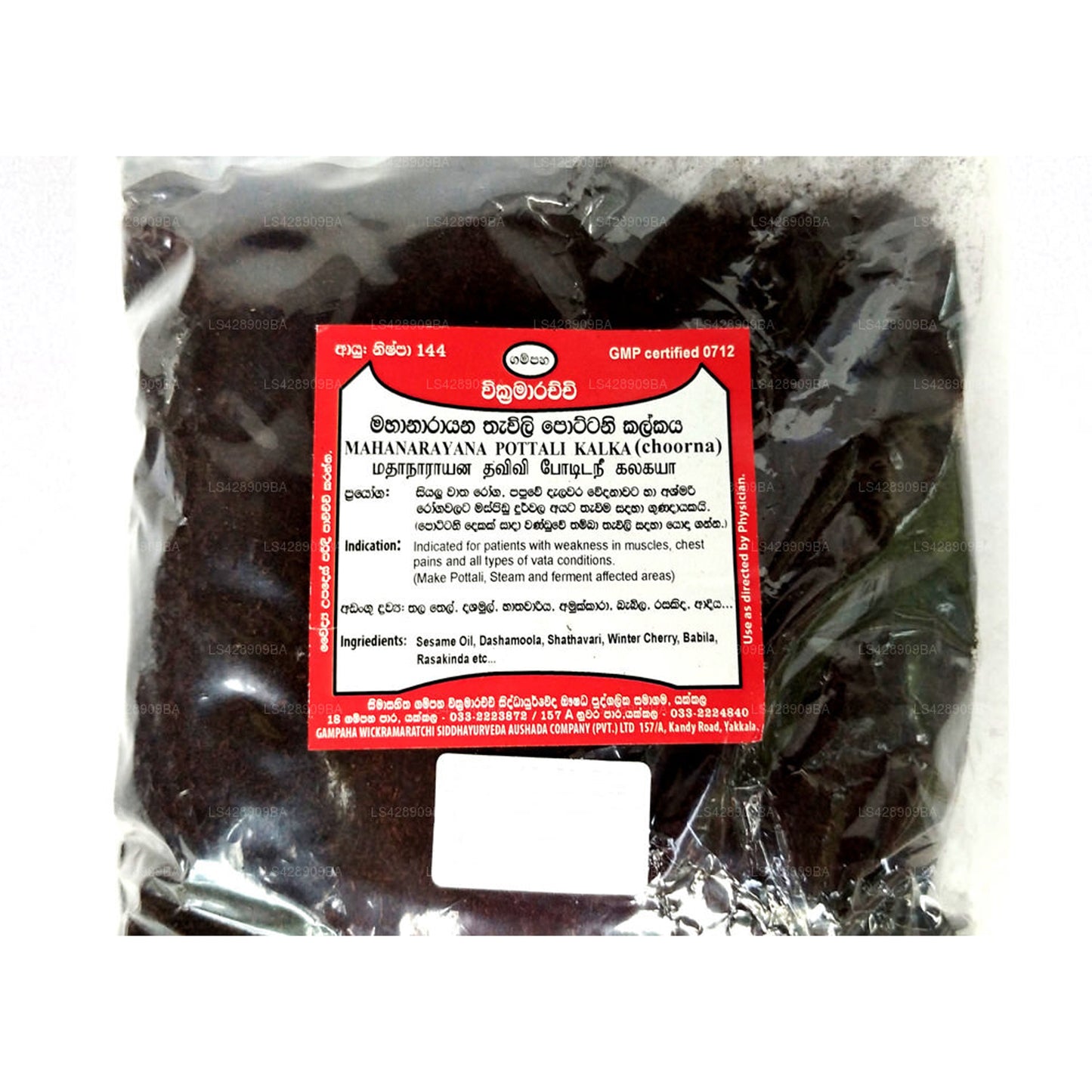 Gampaha Wickramarachchi Mahanarayana Thewili Pottani Kalkaya (200g)