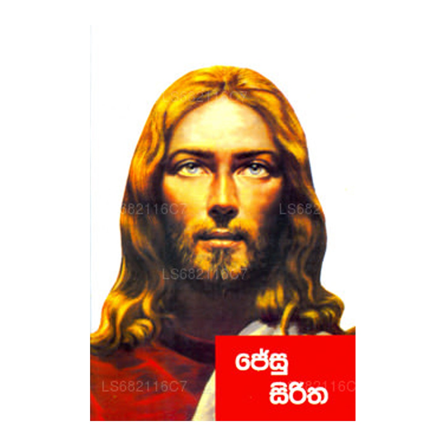 Jesu Siritha