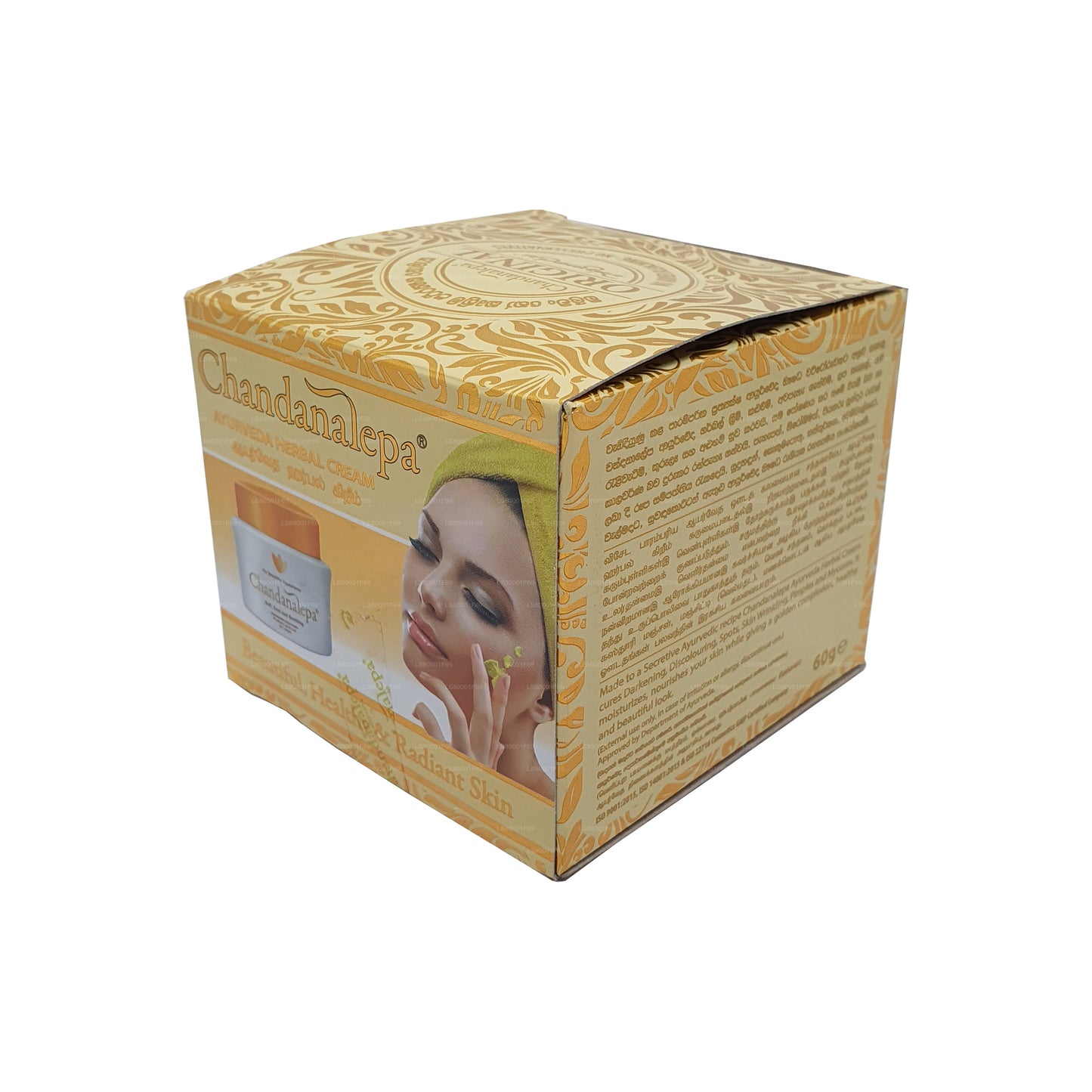 Chandanalepa 草本面霜