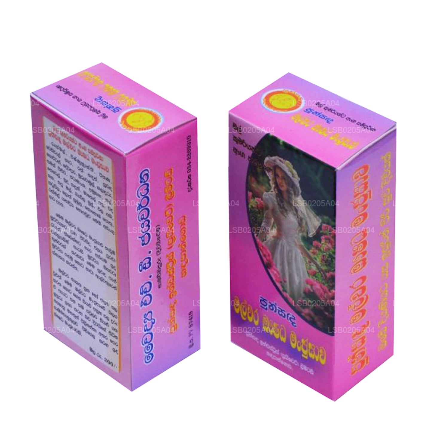 蓬桑达·马尔瓦拉·曼珠萨瓦