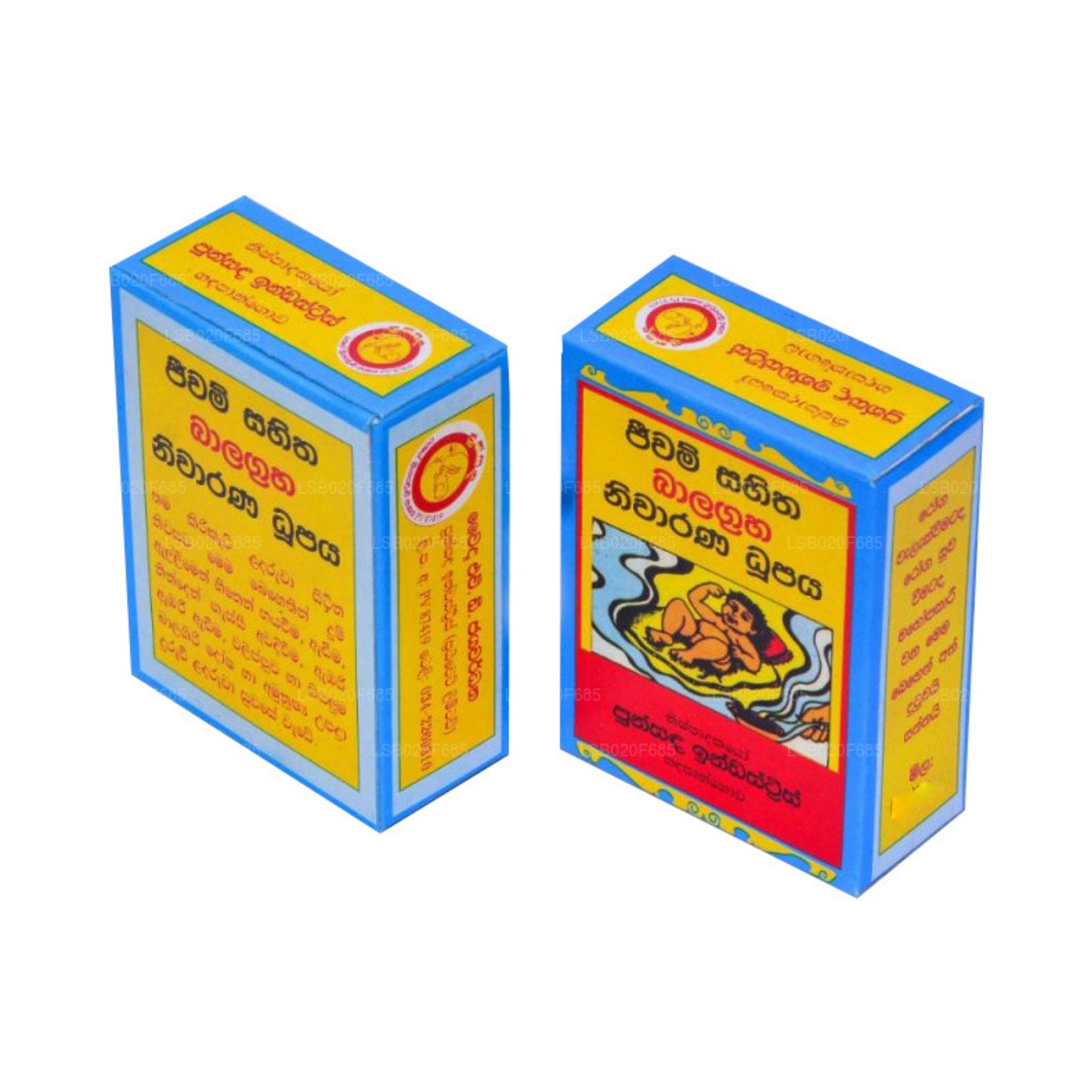 蓬桑达·苏万达·杜帕扬·巴拉格拉哈·尼瓦拉纳·杜帕亚