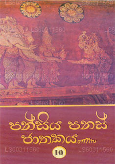 Pansiya Panas Jathakaya 10