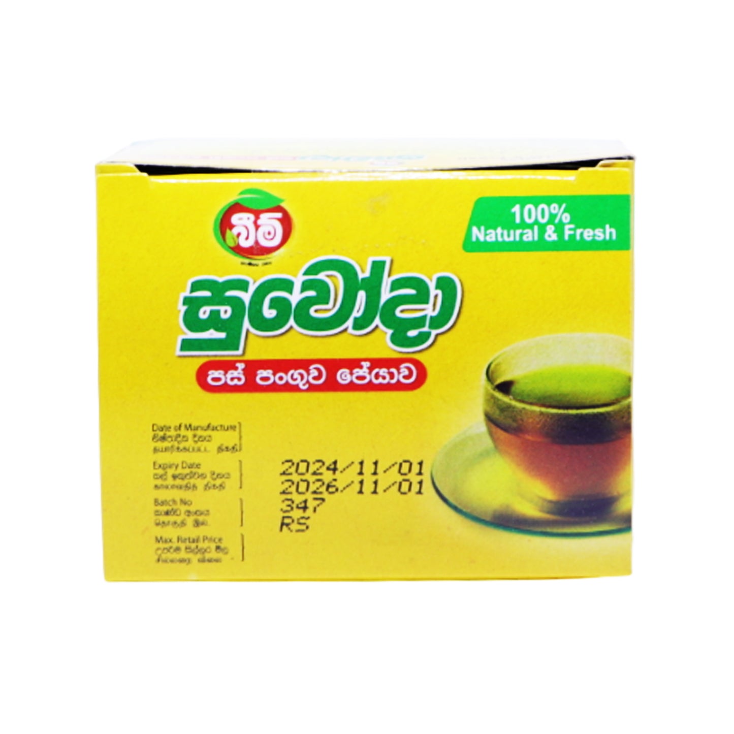 Beam suwoda Pey