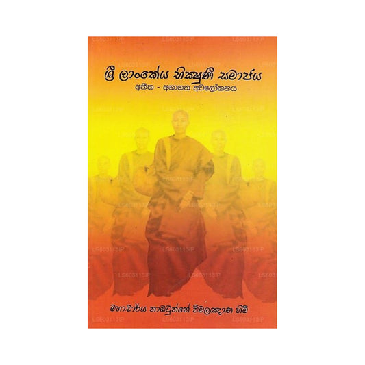 Sri Lankeya Bhikshuni Samajaya (Athitha-Anagatha Awalokanaya)