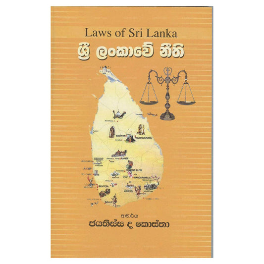 Sri Lankawe Neethi