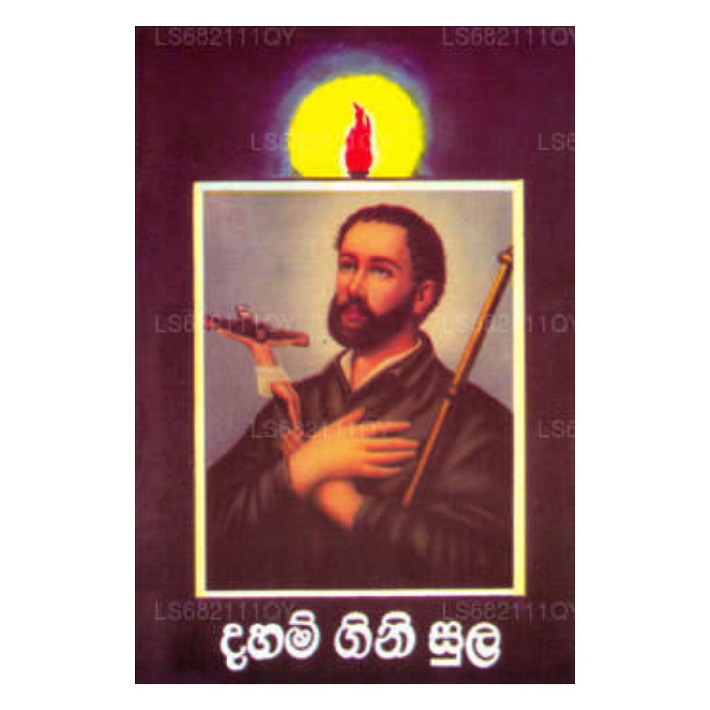 Daham Gini Sula