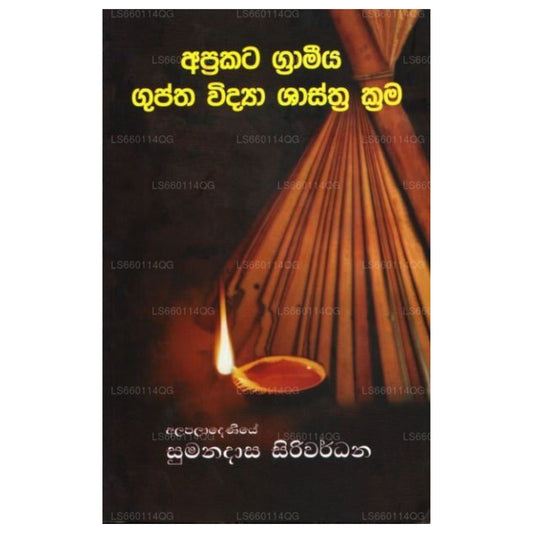 Aprakata Grameeya Guptha Vidya Shasthra Krama