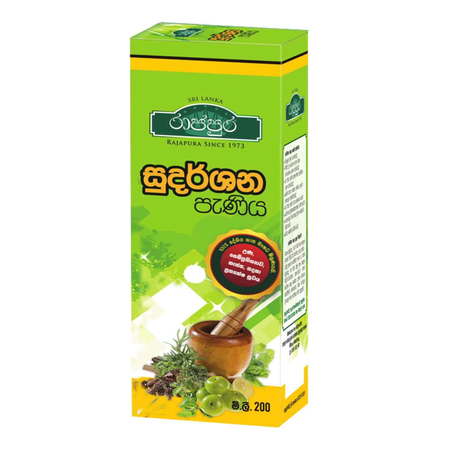 Rajapura Sudarshana 帕尼亚 (200ml)