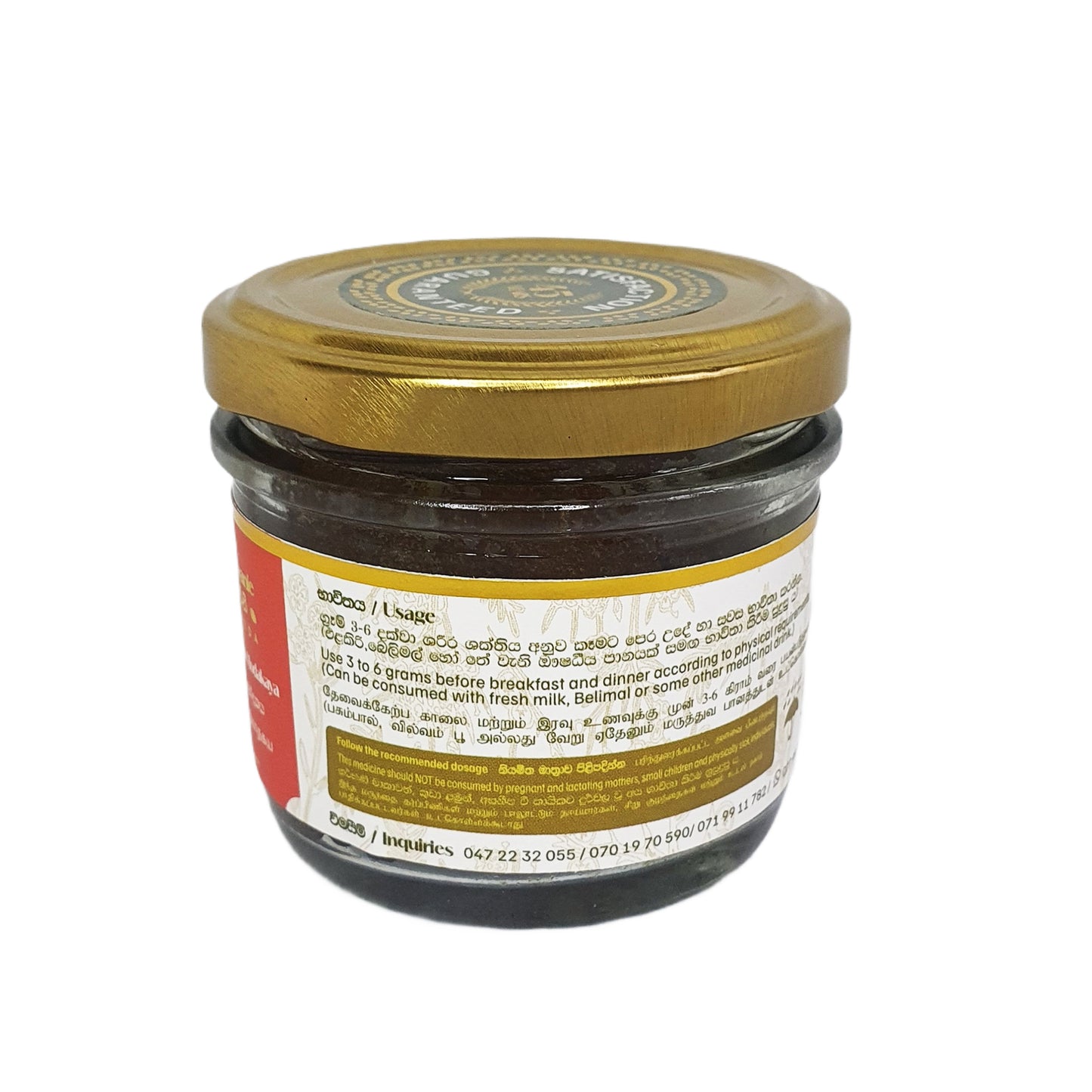 Sanjeewani Srimath Madana Modakaya (130g)