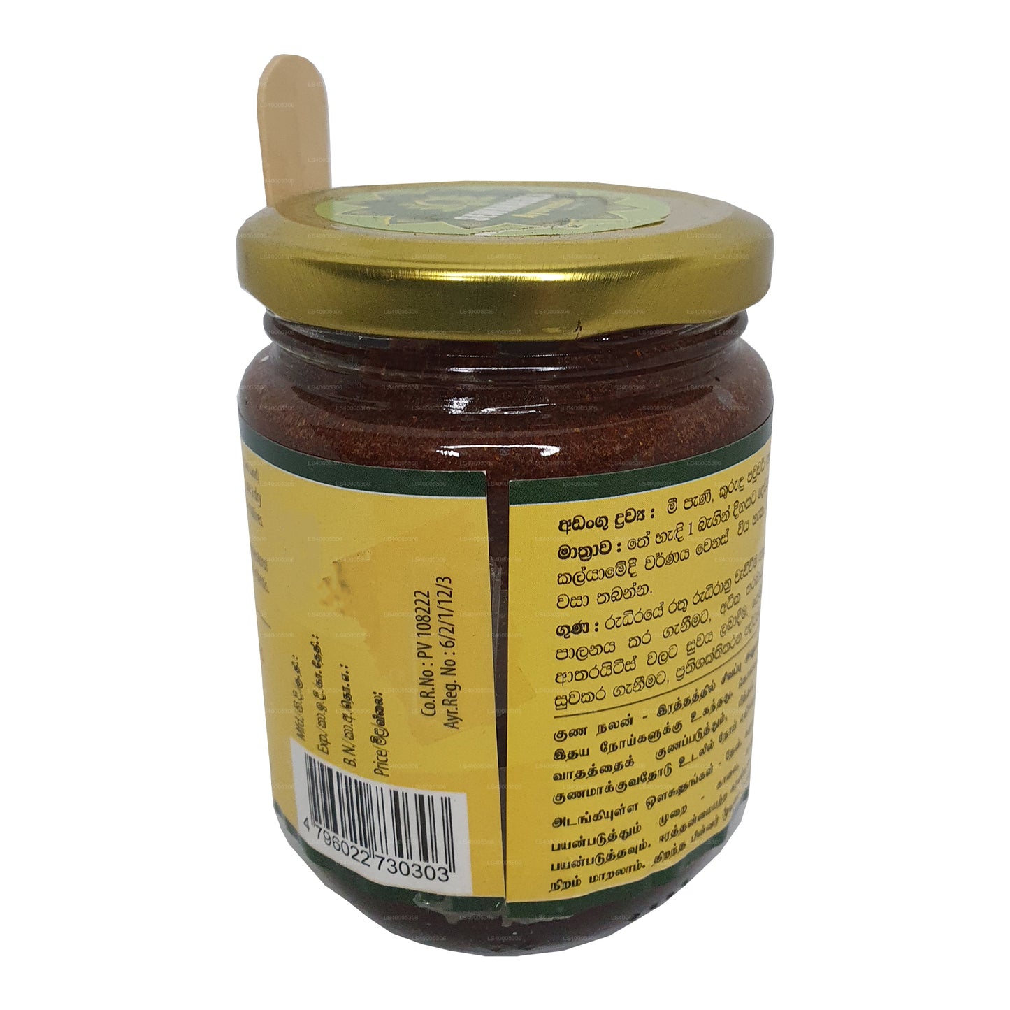 Sewanagala Ayurveda 蜂蜜肉桂混合粉（250克）