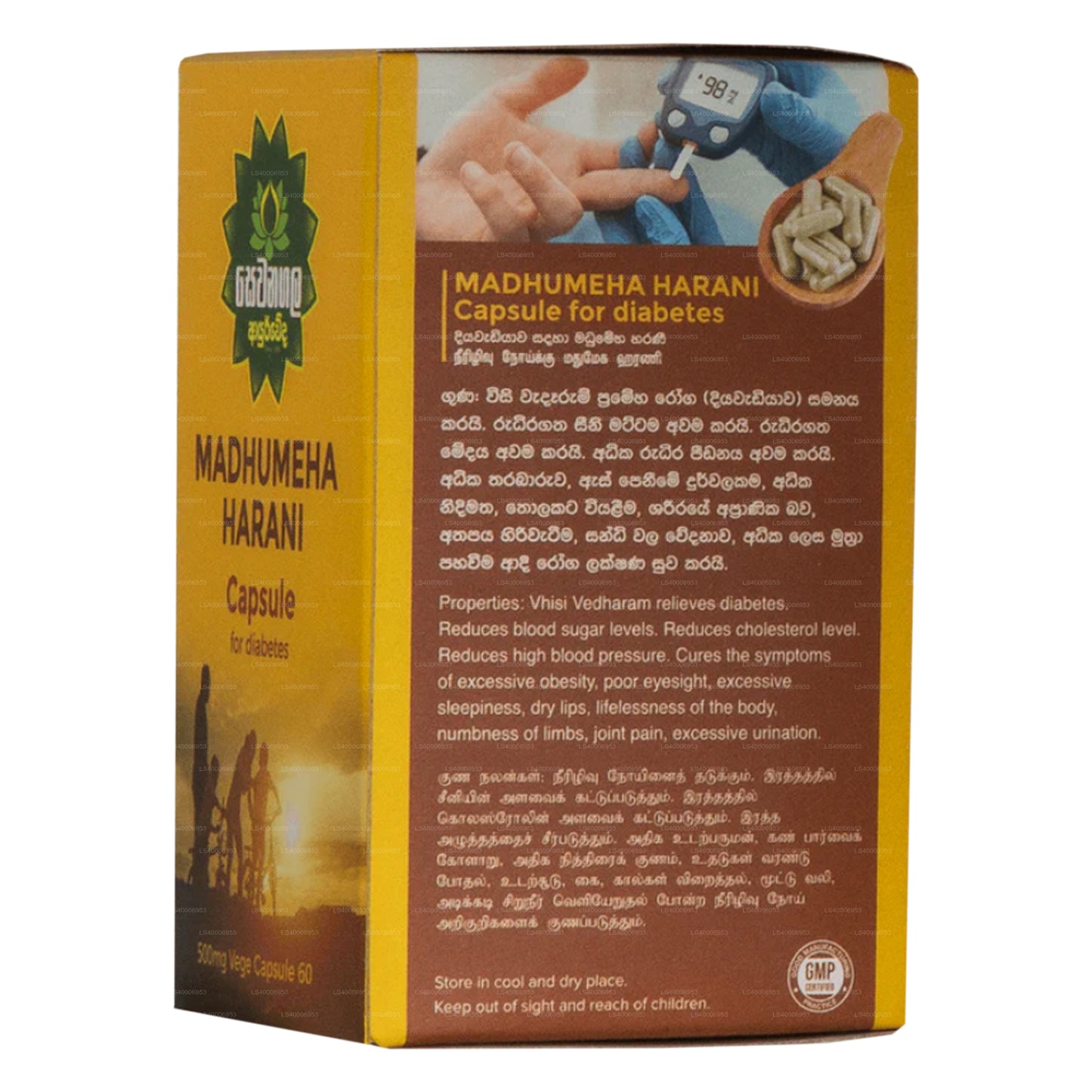 Sewanagala Ayurveda Madumeha Harani 胶囊（60 粒）