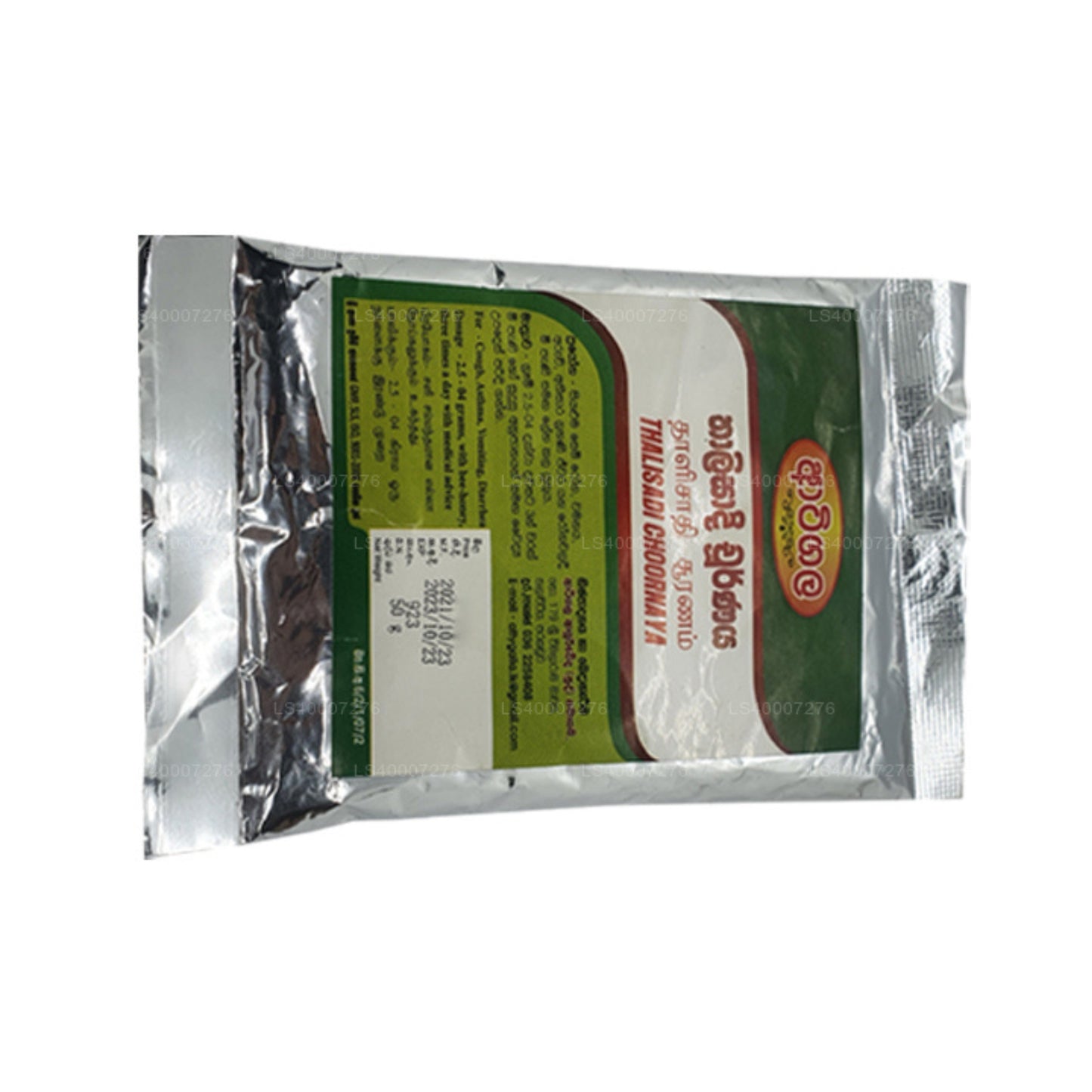 Atigala Thalisadee Churna (100g)
