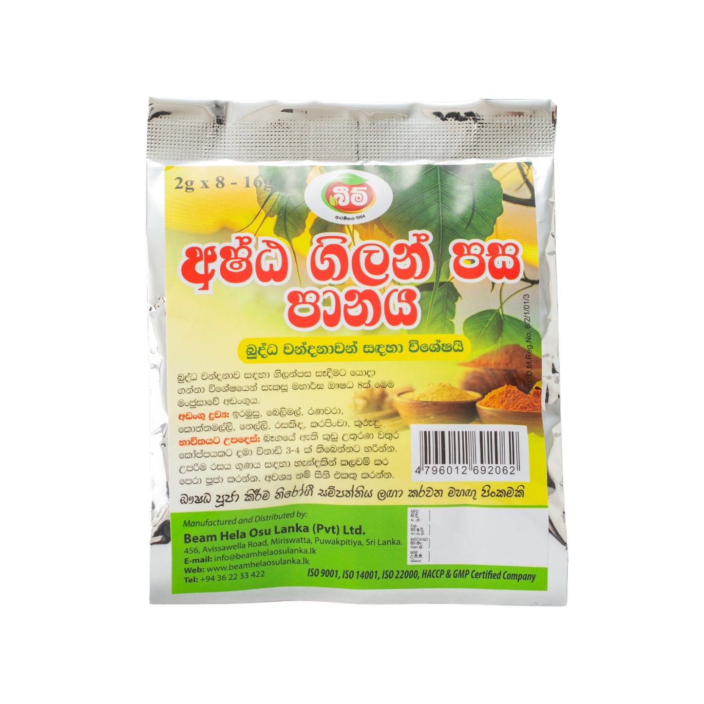 Beam Ashta Gilan Pasa Panaya (16g) 8 茶包