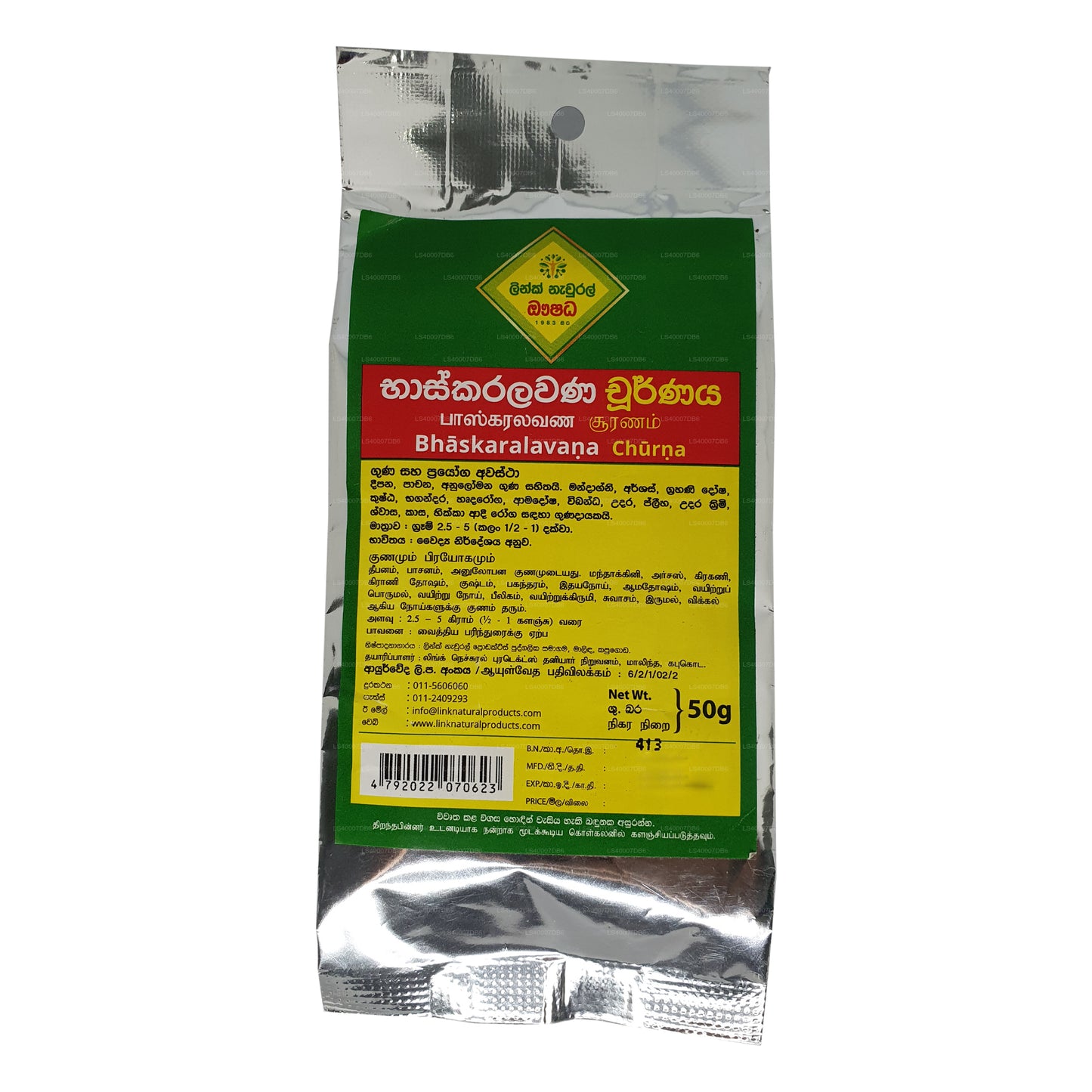 关联 巴什卡拉拉瓦纳·乔拉