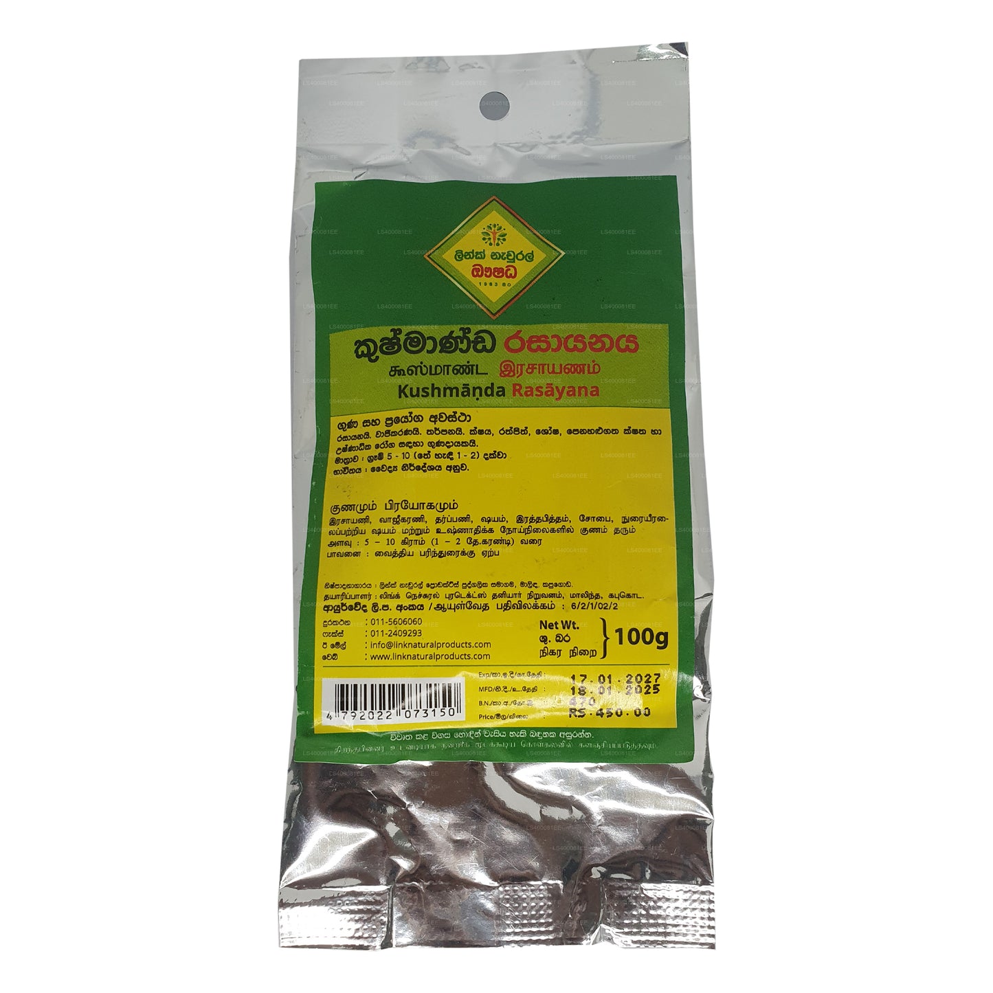 链接 Kushmanda Rasayana