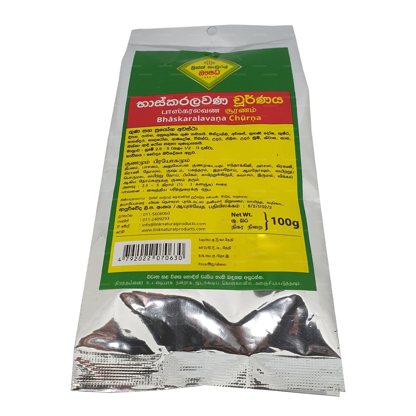 关联 巴什卡拉拉瓦纳·乔拉