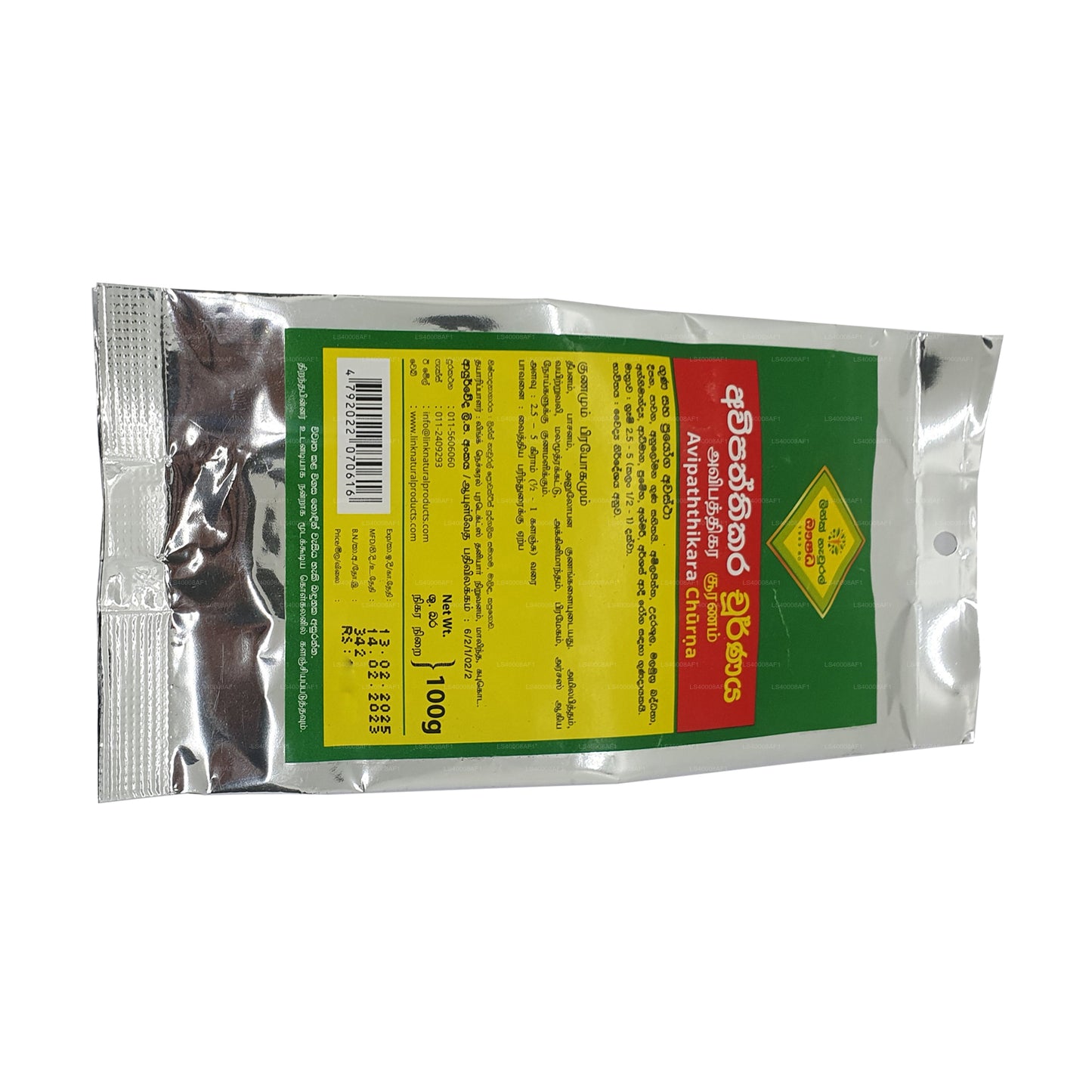 链接 Avipaththikara Choorna