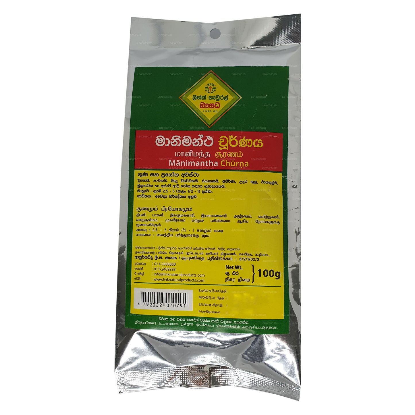 Link Manimantha Churna (100g)