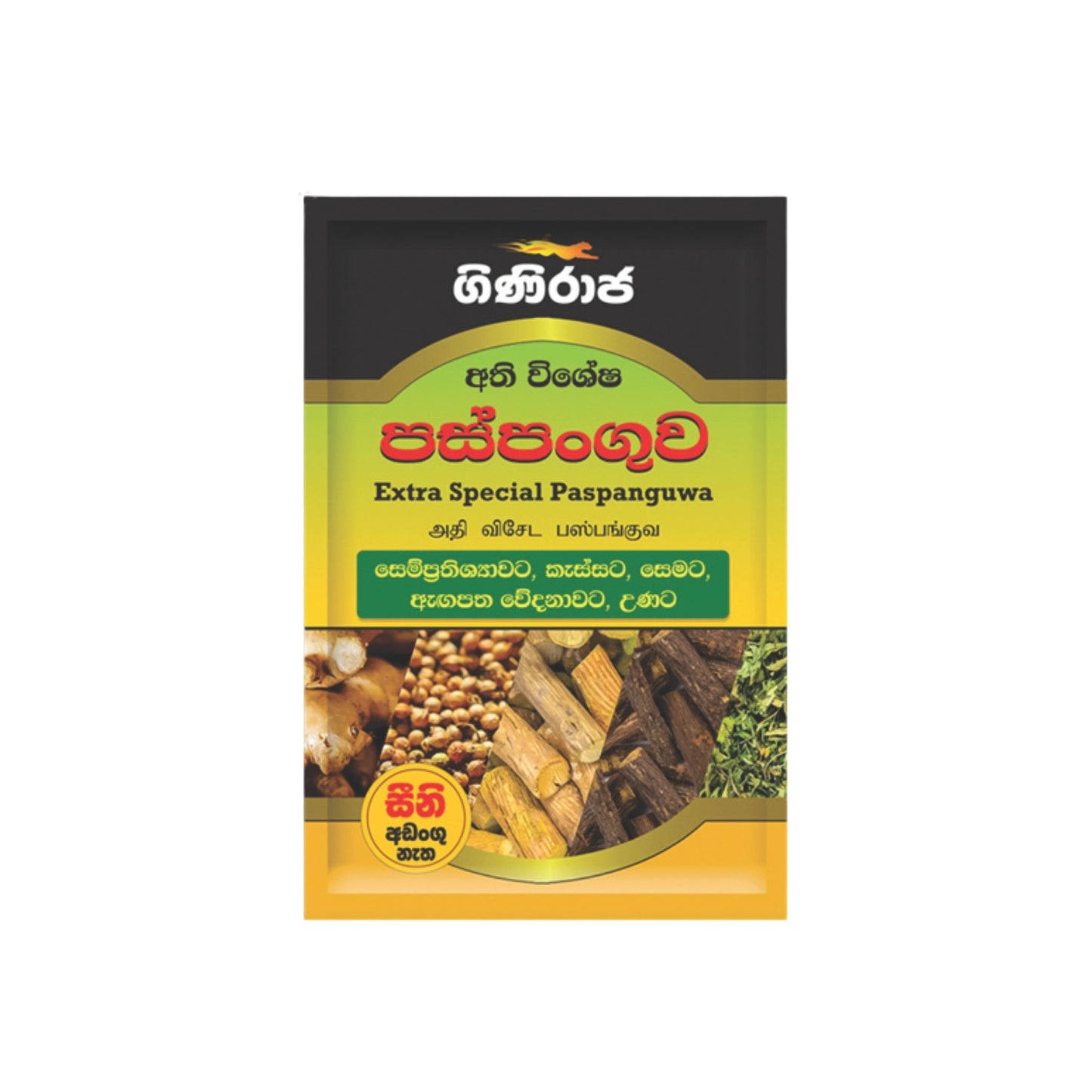 Chandanalepa Giniraja 特级 Paspanguwa (20g)