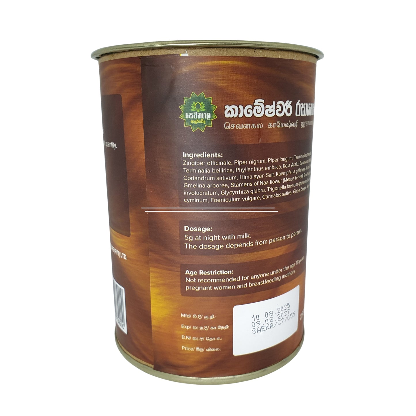 塞瓦纳加拉·卡梅什瓦里·拉萨亚纳亚（导出包）