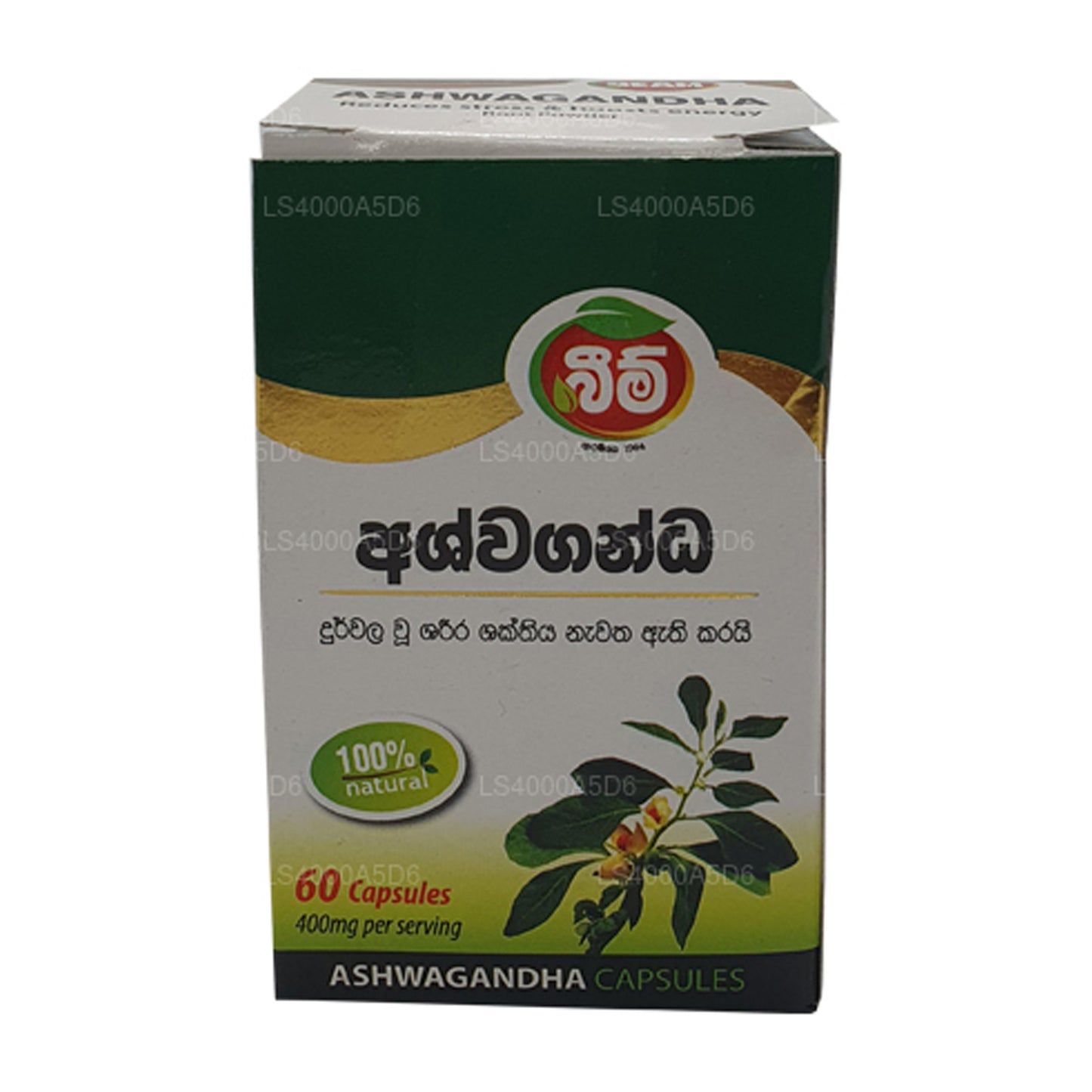 Beam Ashwagandha 胶囊 (60 粒)