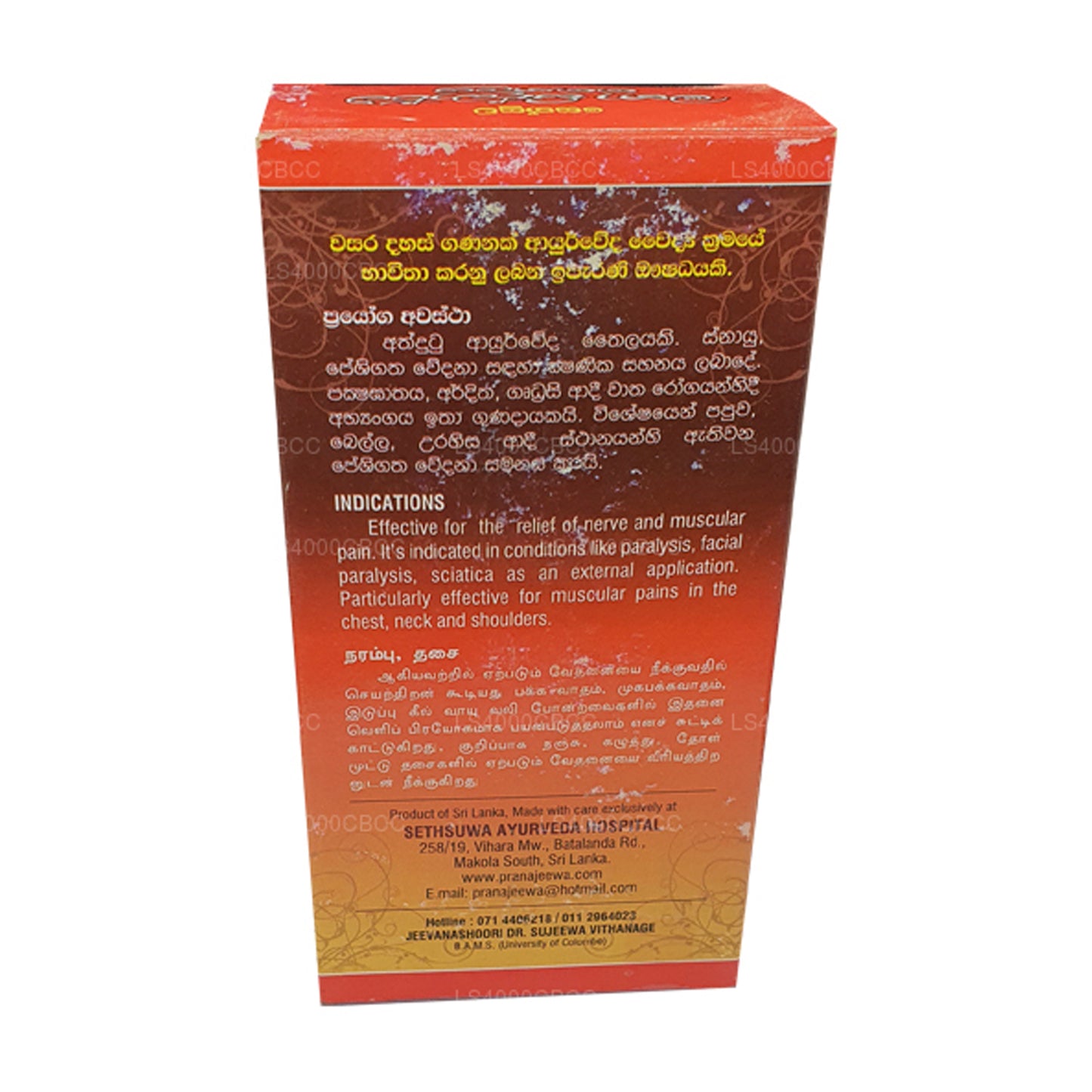 Sethsuwa Maha Siddartha Oil