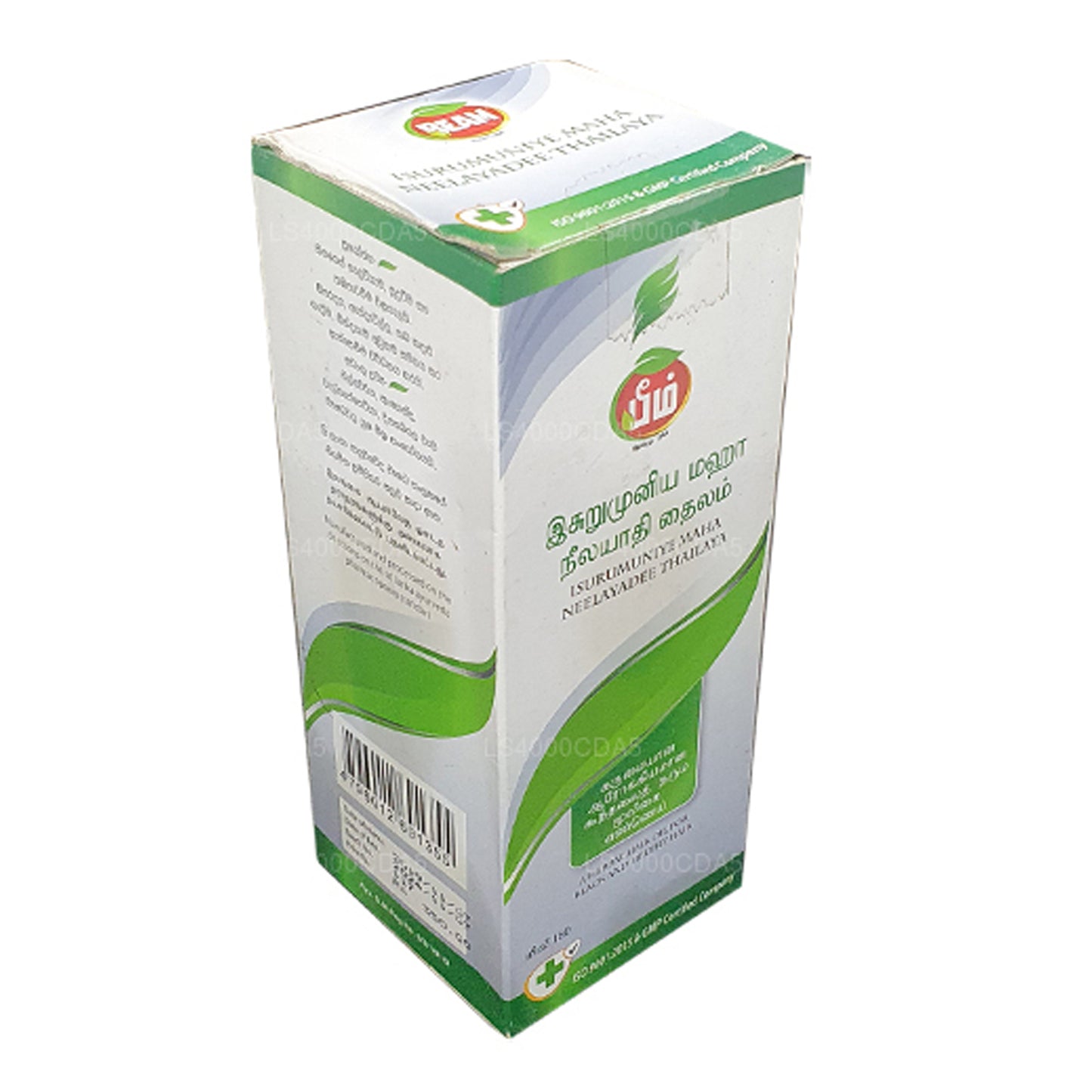 Beam Maha Neelayadee 发油