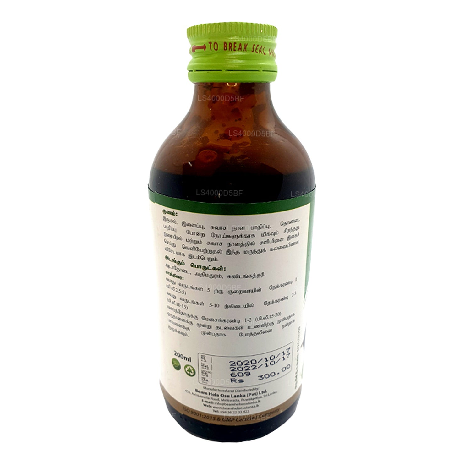 Beam Vasaka糖浆