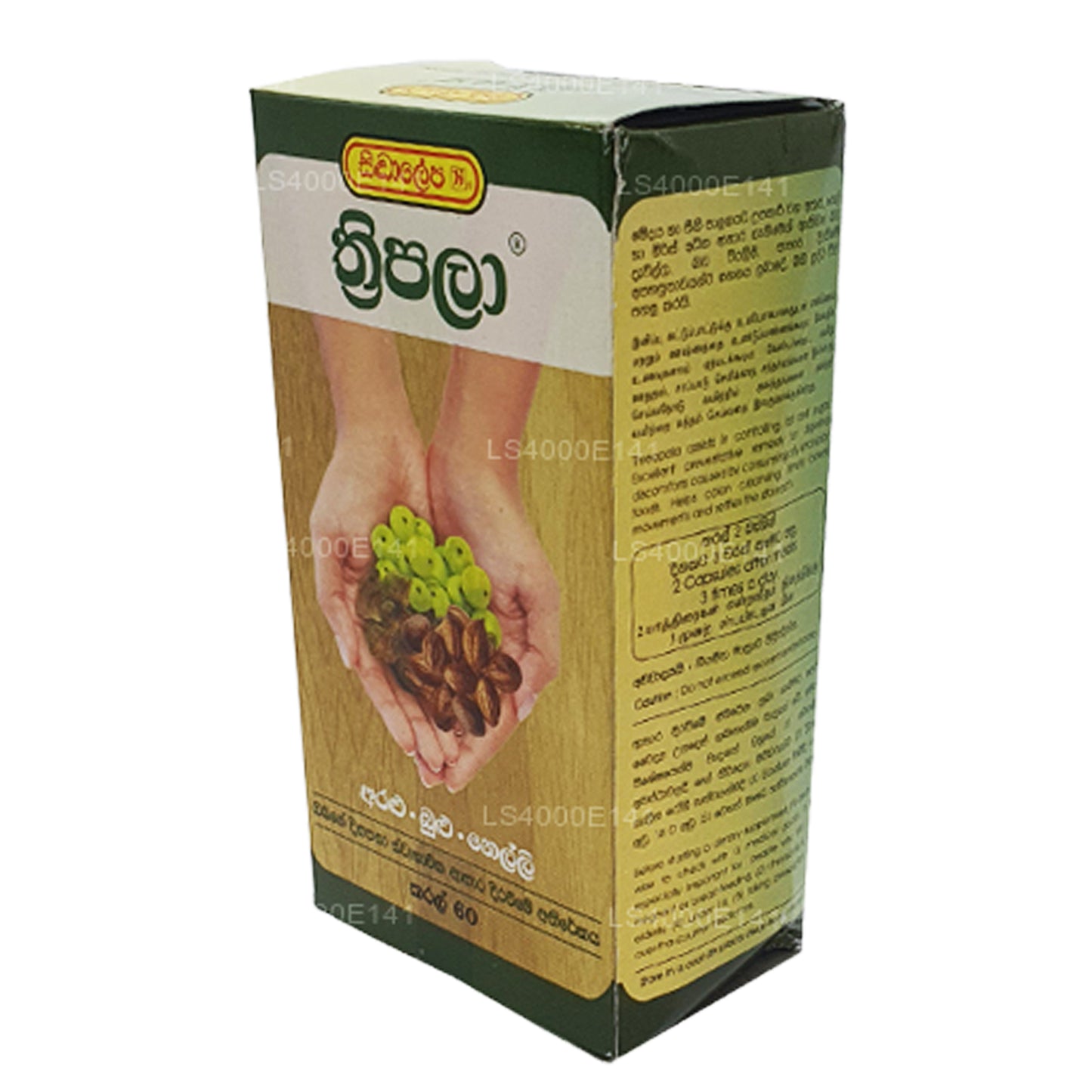 Siddhalepa Threepala 胶囊