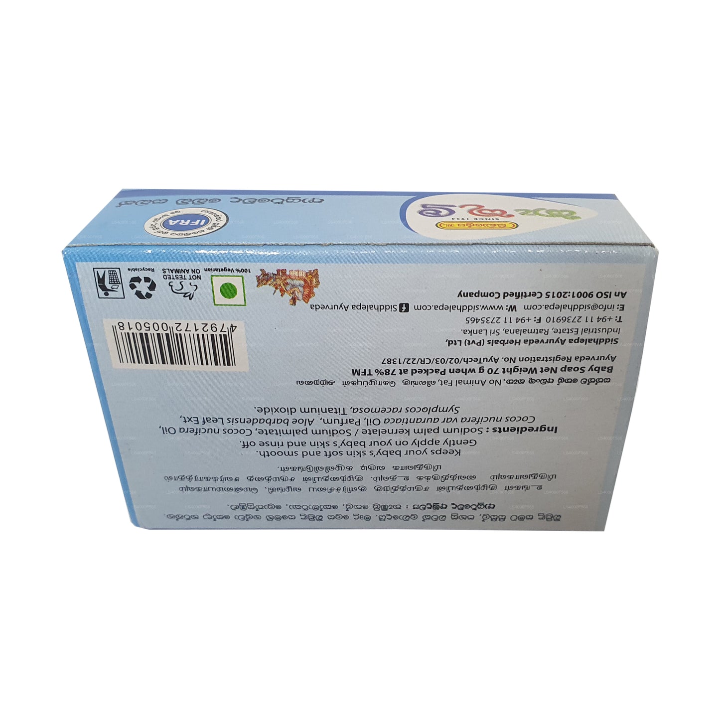 Siddhalepa Aloe Vera Kekulu Soap (70g)