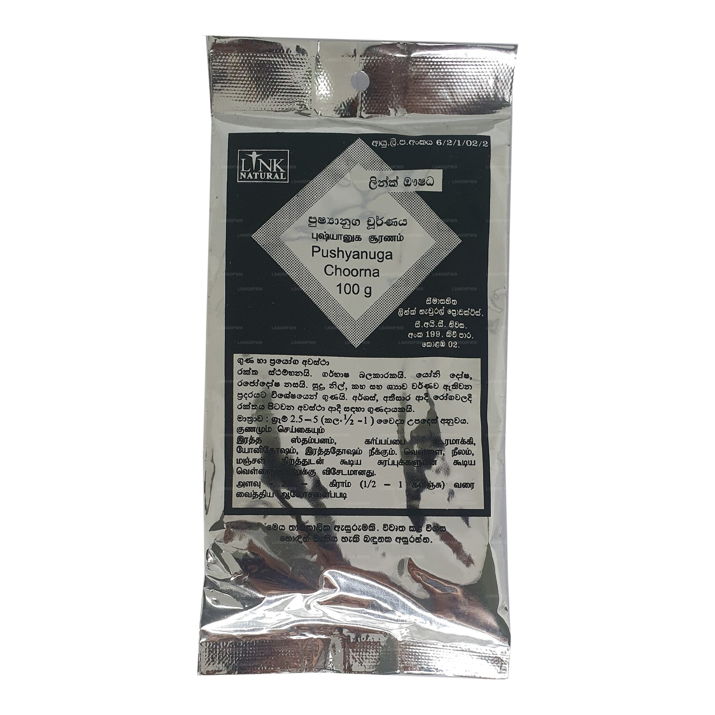 Link Pushyanuga Churna