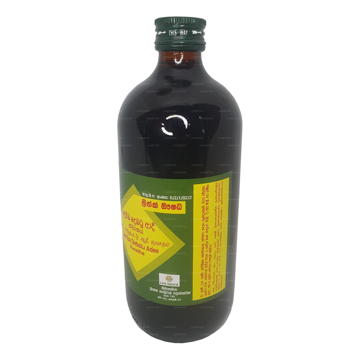 链接 Denibadee Kwatha