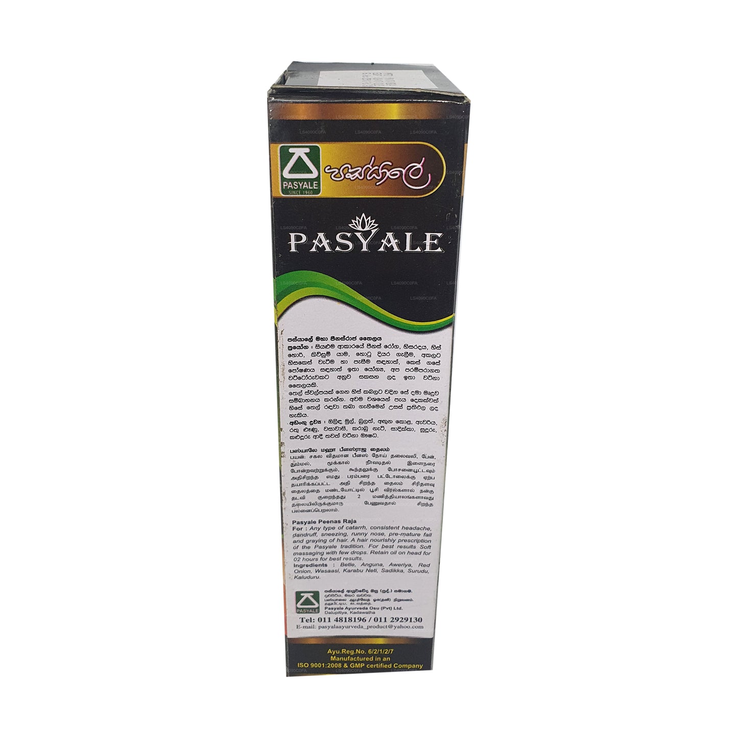 Pasyale Peenasraja 油