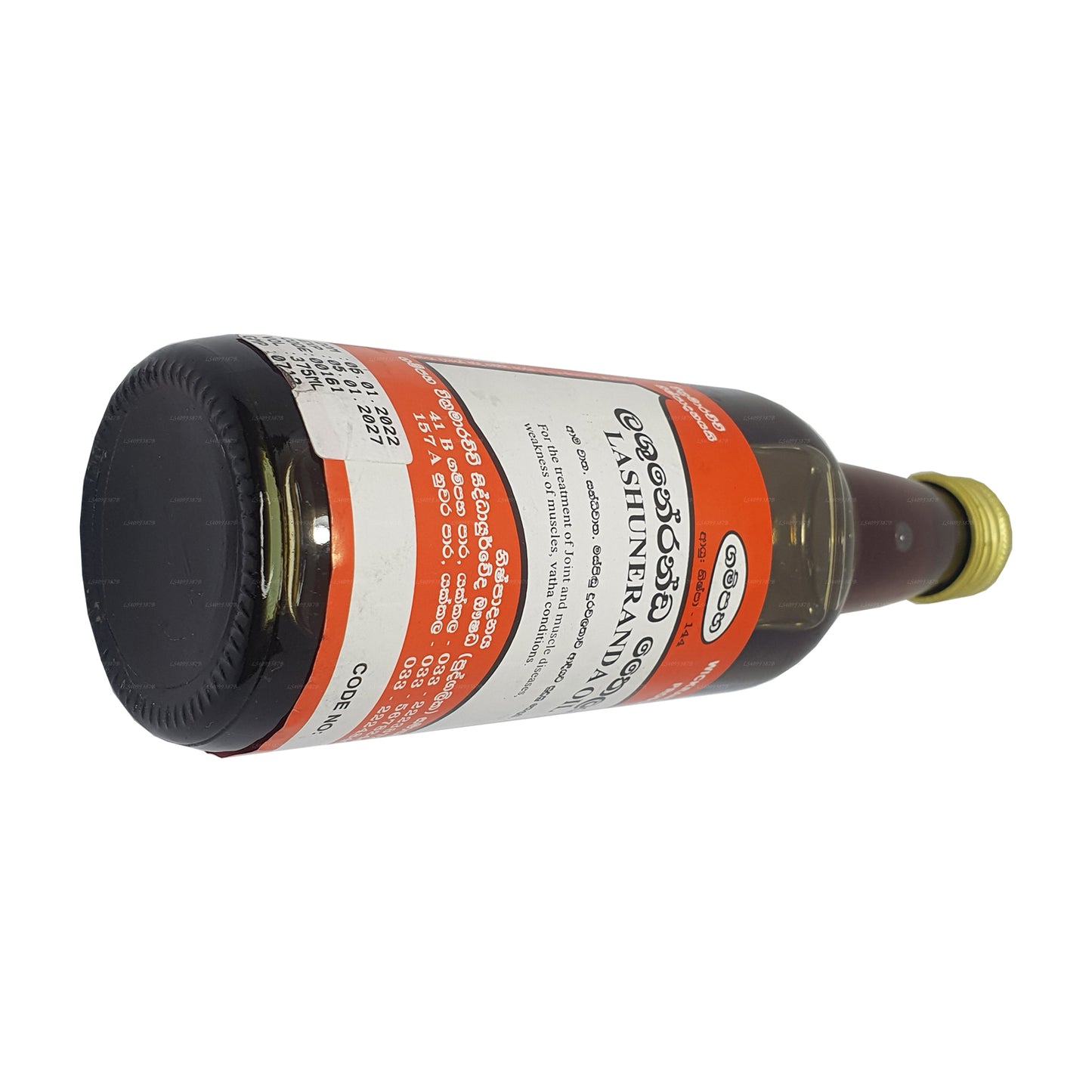 甘帕哈·维克拉马拉奇 拉舒内兰达油