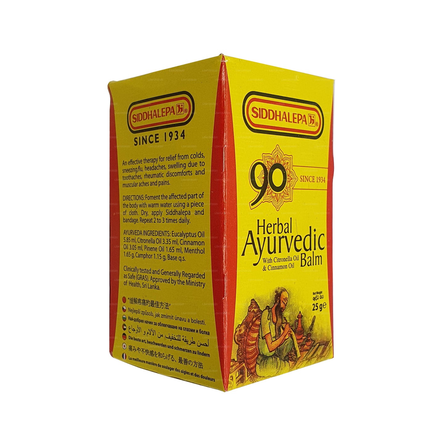 Siddhalepa 阿育吠陀草药膏