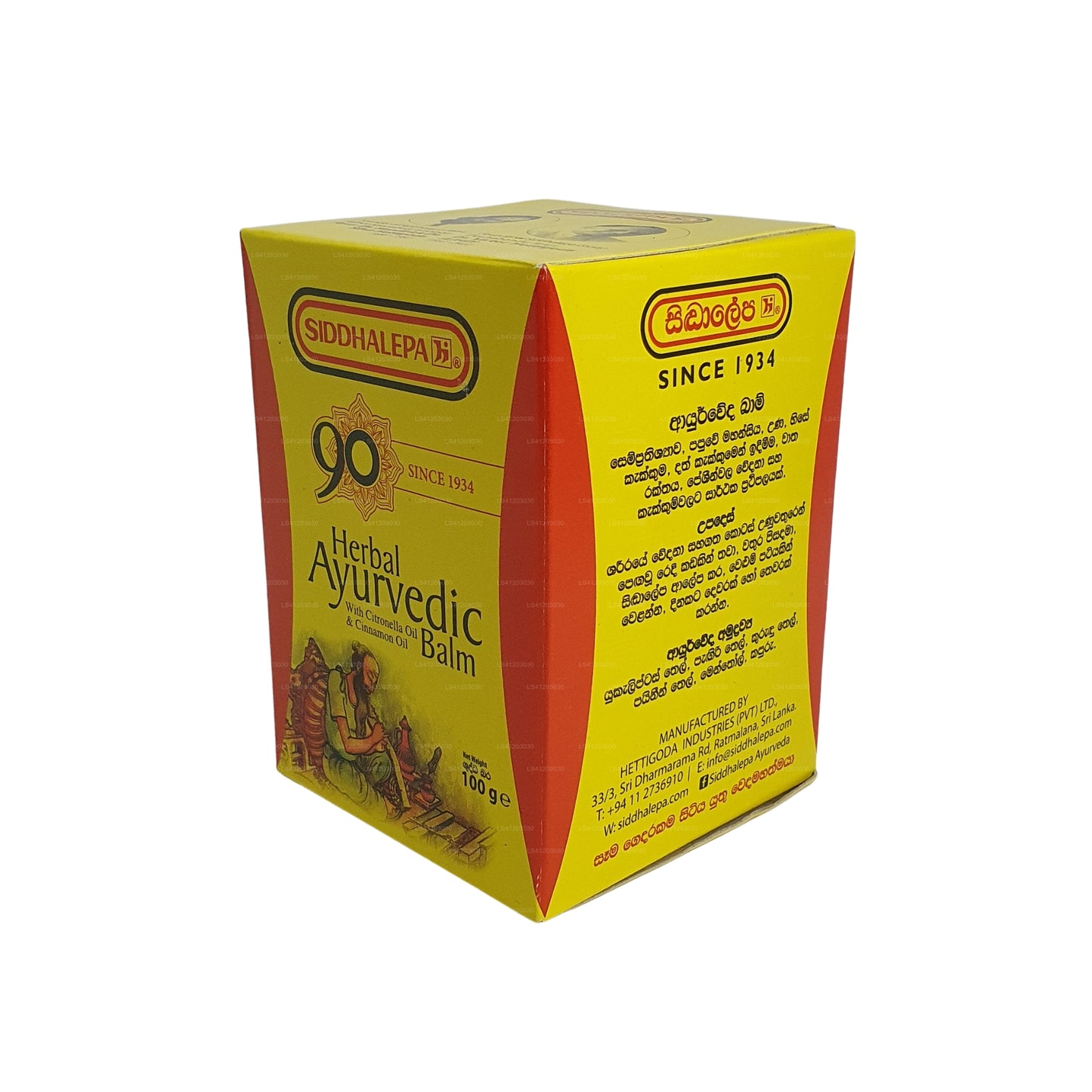 Siddhalepa 阿育吠陀草药膏