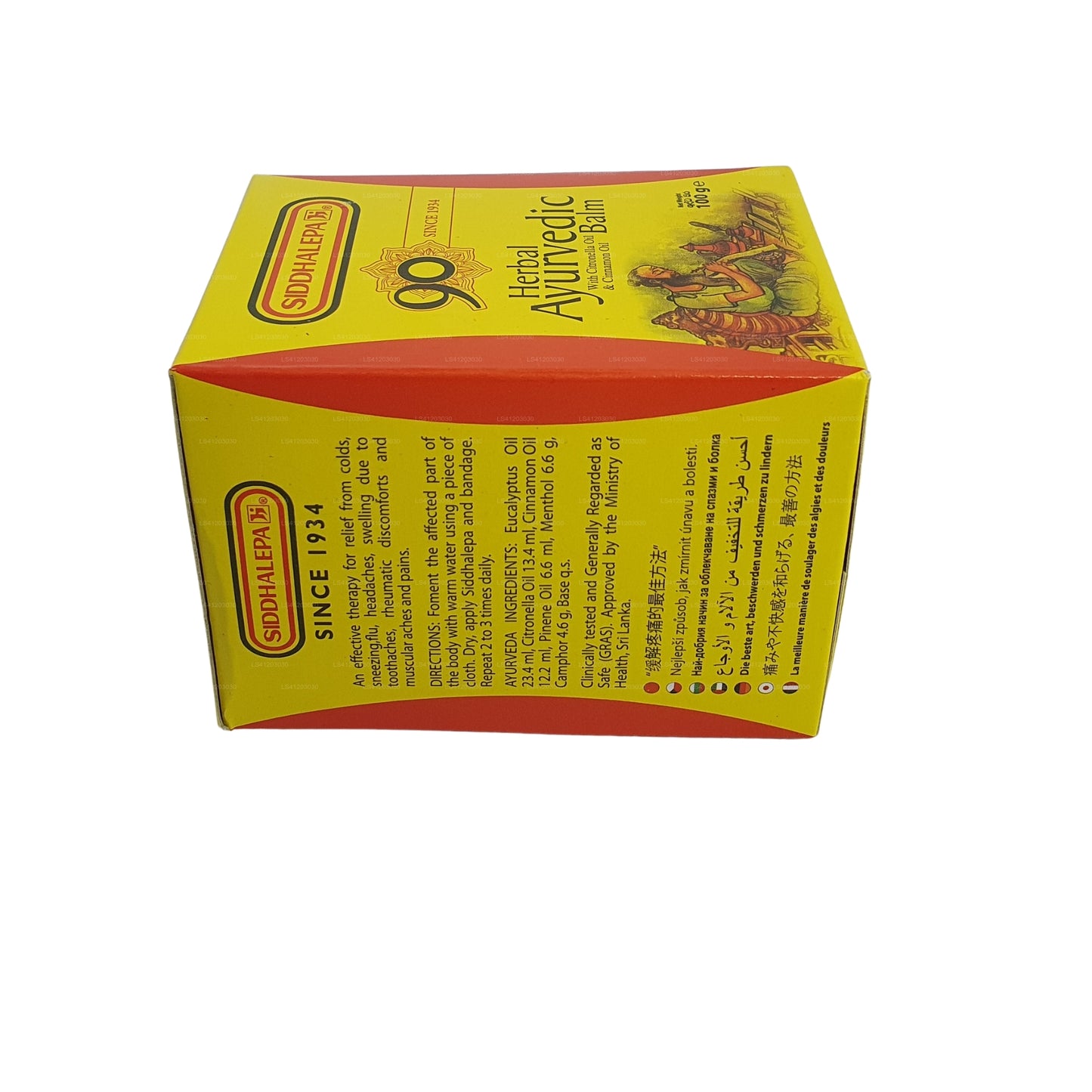 Siddhalepa 阿育吠陀草药膏