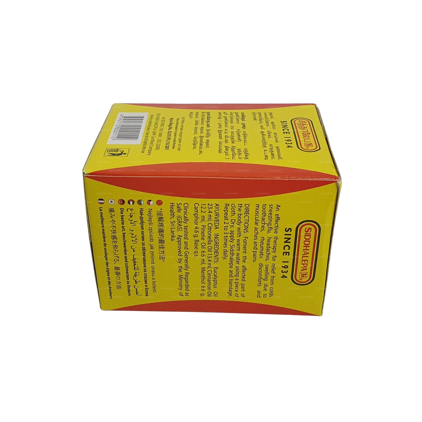 Siddhalepa 阿育吠陀草药膏