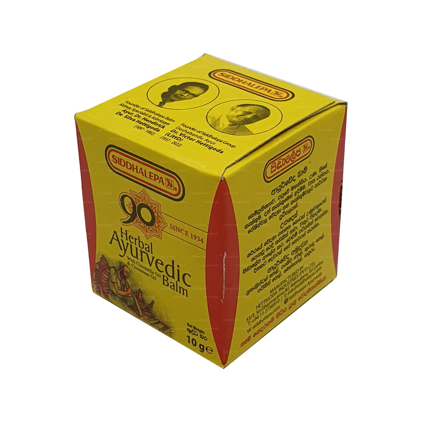 Siddhalepa 阿育吠陀草药膏