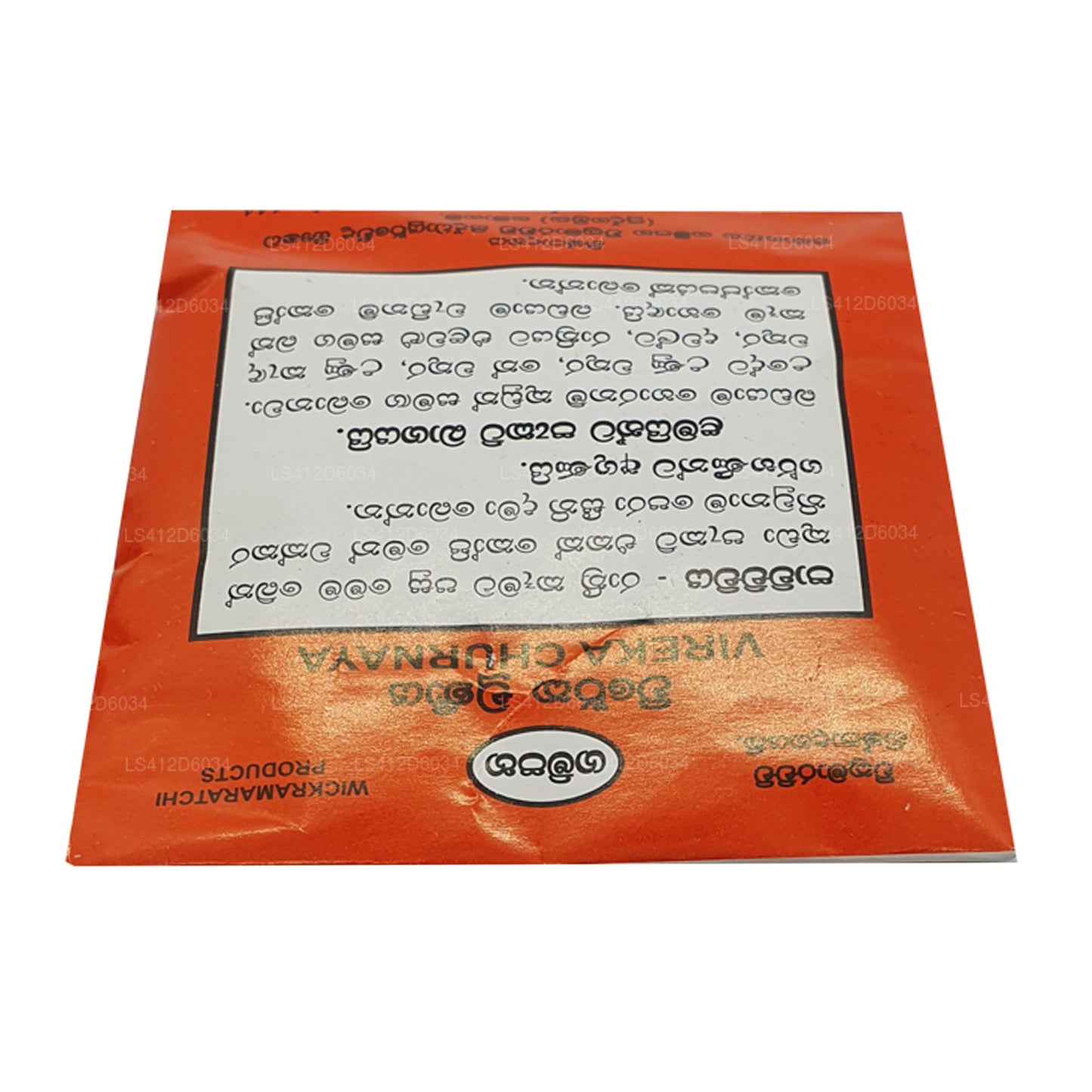 Gampaha Wickramarachchi Wireka Churna (50g)