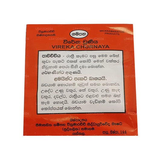 Gampaha Wickramarachchi Wireka Churna (50g)