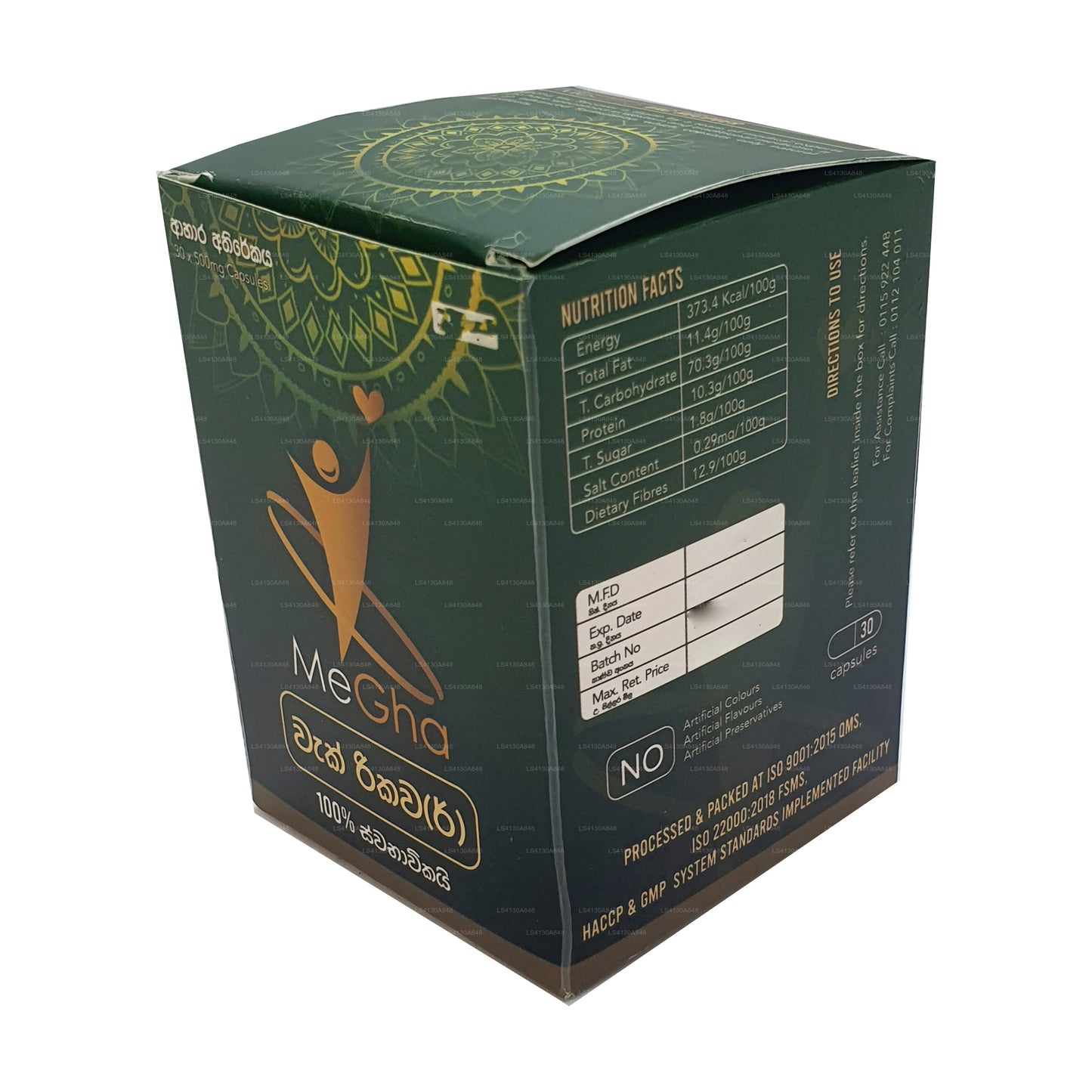 Megha Vac Recover（30 个帽子）