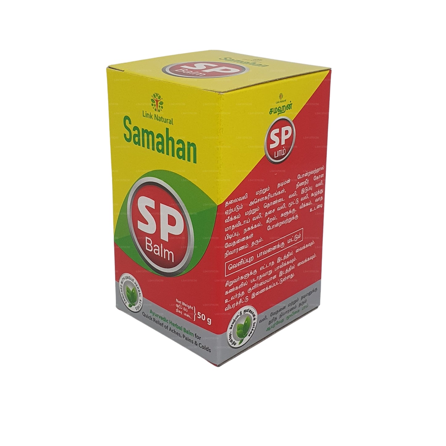 Link Samahan SP Balm