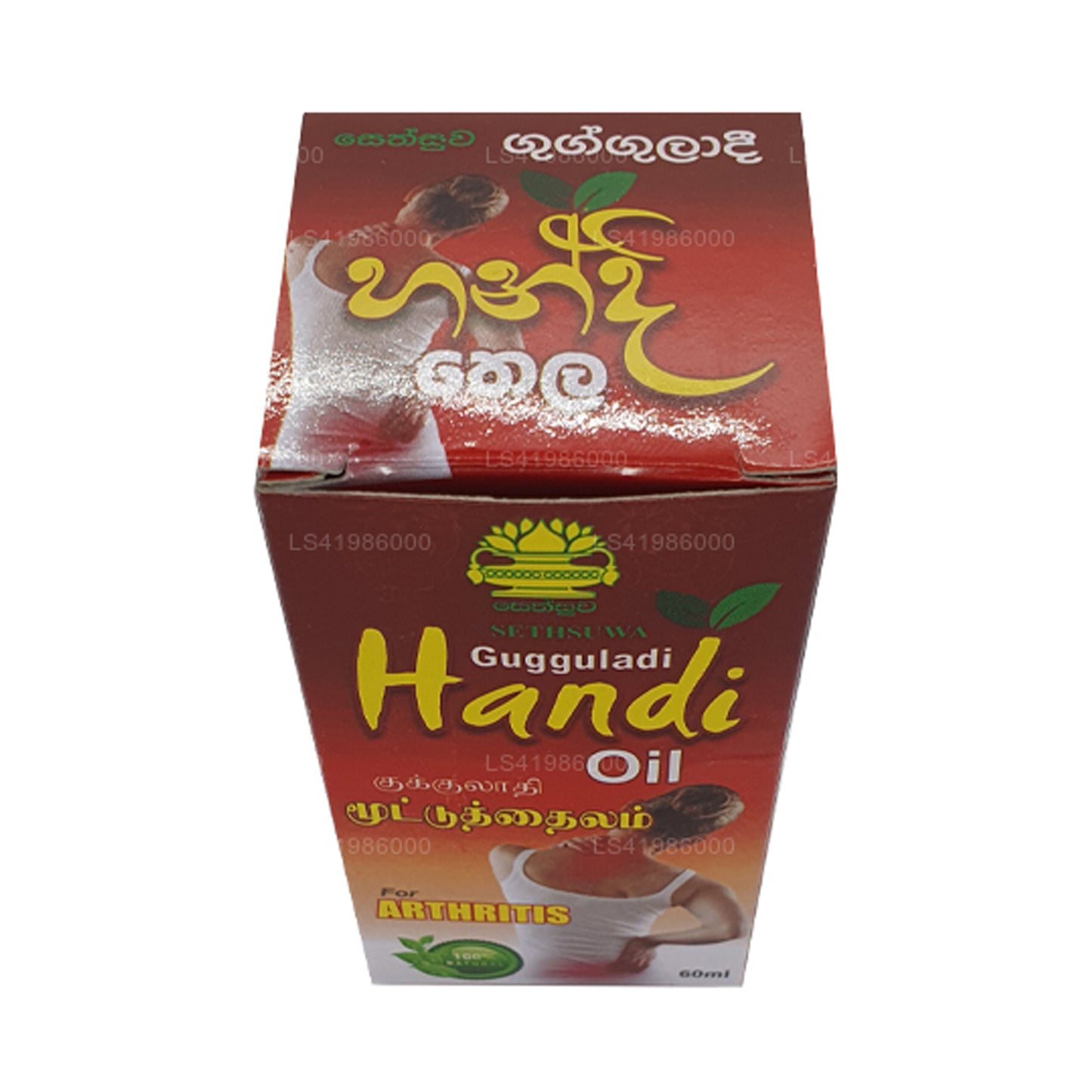 Sethsuwa Gugguladi Handi Oil（60 毫升）